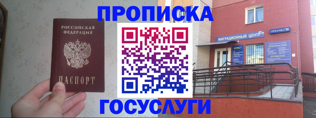 прописка иностранных граждан в Павлово