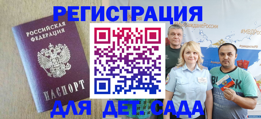 прописка для военкомата в Павлово