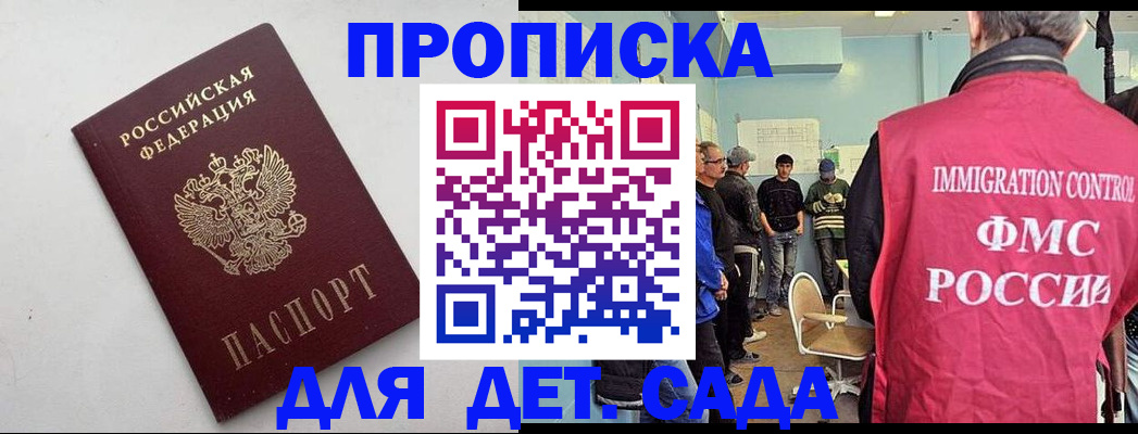 временная регистрация 2025 в Павлово