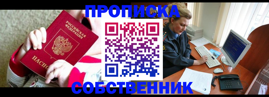 регистрация в Павлово