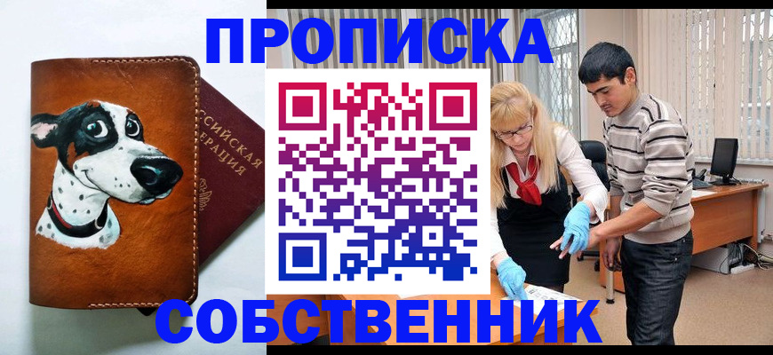 временная регистрация гарантия в Павлово