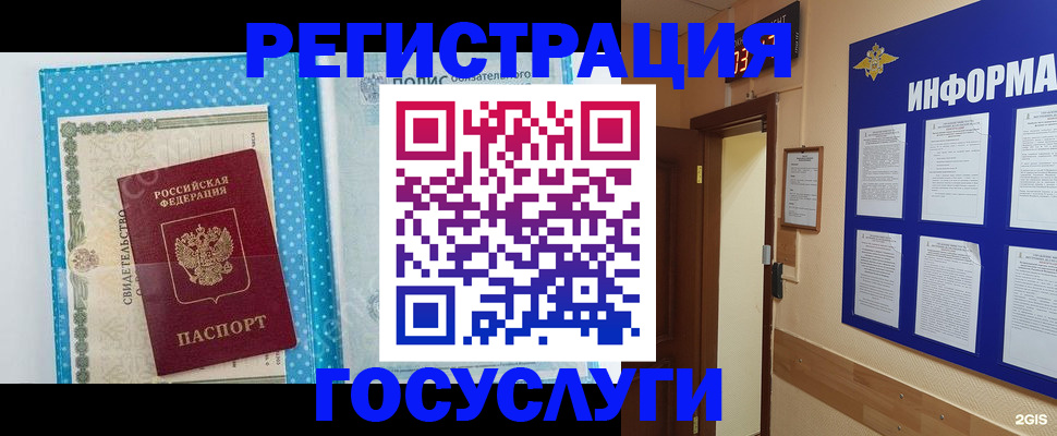 временная регистрация для всех в Павлово
