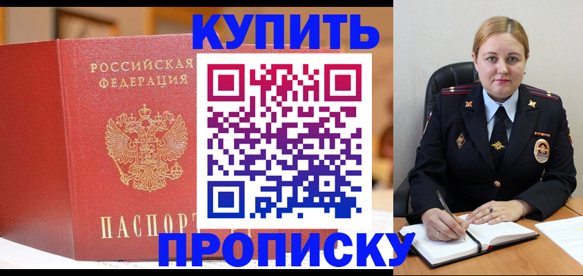 где прописаться в Павлово