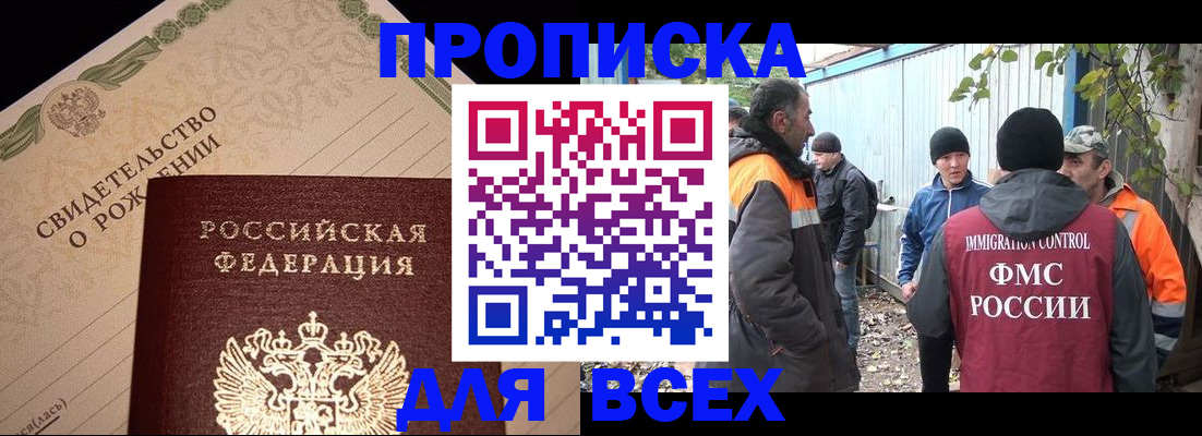 регистрация в Павлово