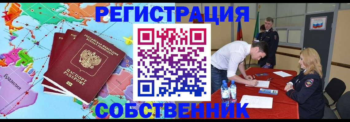 регистрация в Павлово